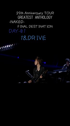 #氷室京介 #氷室 #BOΦWY #BOOWY #氷室京介を卒業できない #DRIVE