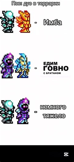 #terraria #террария #gaming #games #boss #shorts #youtubeshorts #tmodloader #calamity #survival