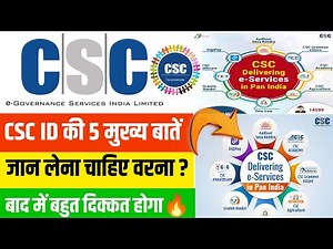 Know these 5 important things before getting CSC ID | CSC Registration Complete Guide | Digital S...