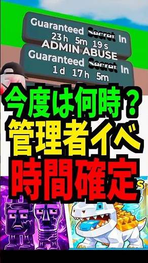 [Latest] All admin event dates, times, and codes revealed! Shortened admin code Skip #brainrot #f...