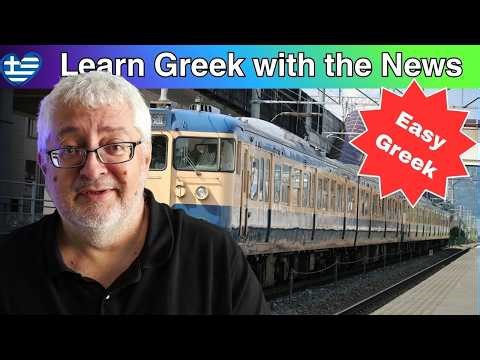 Greek News: Launch of a Railway Tracking Platform - Learn Greek (B1/B2 Level)