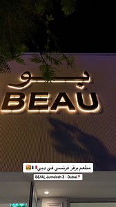 Delicious Burgers at BEAU Restaurant in Jumeirah 3 - Dubai