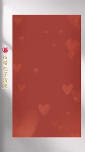 结婚电子请柬，婚礼邀请函请帖模板，备婚的姐妹快安排起来！#婚礼邀请函 #结婚请柬正确写法 #结婚请柬