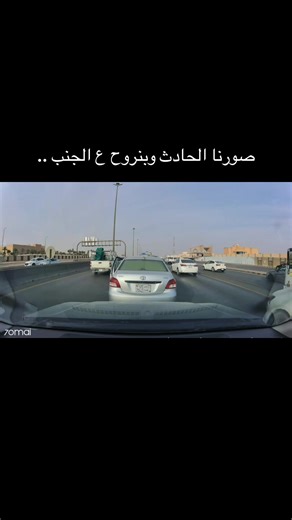 حوادث داش كام في الرياض: لحظات صادمة