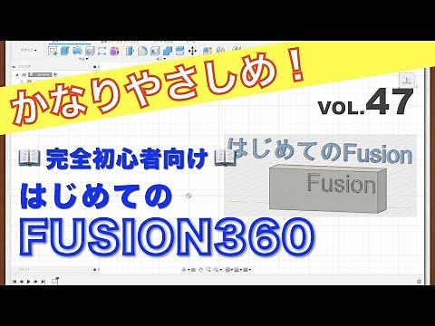 [No. 47] Text Input (Fusion360)