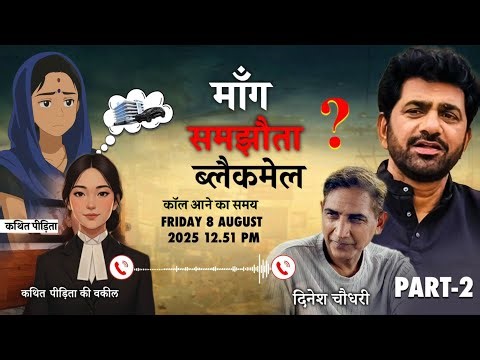 TV Today Bharat | Uttar Kumar Case | Shocking Call Recording | कॉल रिकॉर्डिंग ने खोल दिया राज! Live