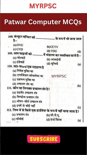 Patwari Computer Classes 2025 I Patwari Vacancy 2025 I Patwari Online Class #patwari2025 #computer