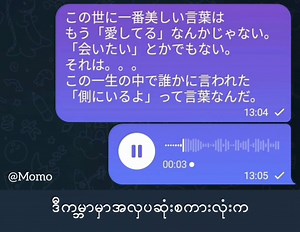 167K views · 6.6K reactions | Voice by Momo Edited by Yumeko Translated by Yumeko Script - #crd_to_owner #japanesevoiveby鬼 #japanesevoiceacting #voiceacting #voiceover #japanesescript | Japanese voice by 鬼 | Facebook