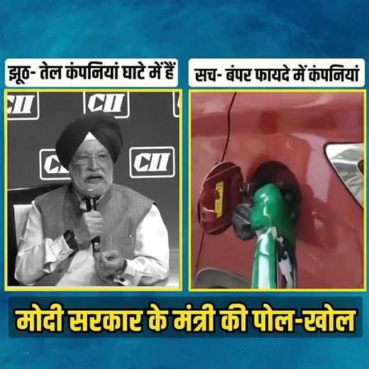 एक बार फिर पकड़ाया मोदी सरकार का झूठ