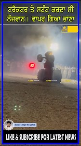 12 reactions | ਟਰੈਕਟਰ ਤੇ ਸਟੰਟ ਕਰਦਾ ਸੀ ਇਹ ਨੌਜਵਾਨ ਵਾਪਰ ਗਿਆ ਭਾਣਾ #ban #AAPGovt ##tracker #trackters | Punjabi Station | Facebook