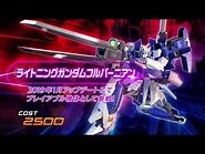 『機動戦士ガンダム エクストリームバーサス２』第3弾追加リリース機体｜ライトニングガンダムフルバーニアン【BNAM公式】