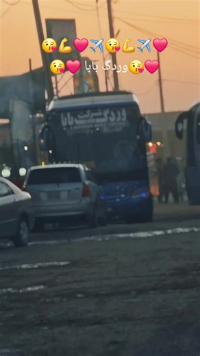 #❤️ #🏳 #📷 #😘😘😘 #💔 #🚍bus❤️lover🚍 #🌹 #🏳❤️ #👈 #😥 #1000 #CapCut #🚌 #👋 #🇮🇷 #🤪 #وردک #بابا #😘 @Abdali king580