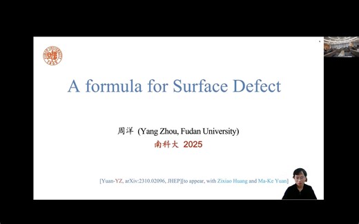 周洋 | A New Formula on Defect in Quantum Field Theory