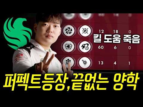 3연속 양학경기에 화룡점정 찍은 "60킬 0데스 퍼펙트"