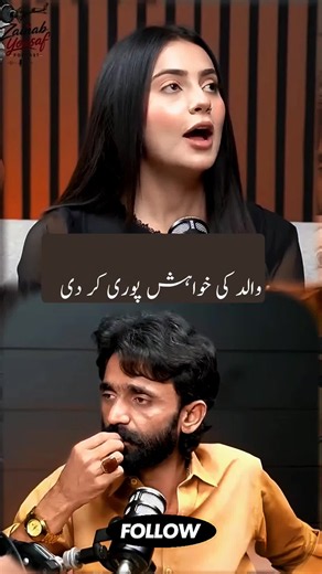Baap ka Sapna Beta Ne Haqeeqat Bana Diya | Father Love