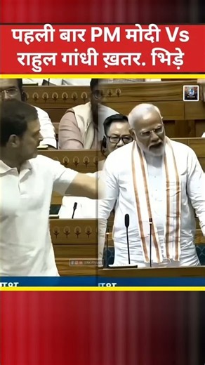 Rahul Gandhi opening remarks in parliament | #shortvideo