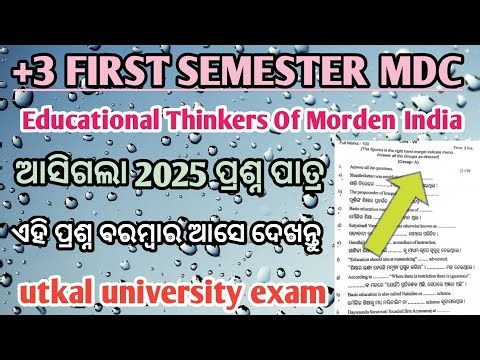 UG First Sem MDC || Educational Thinkers Of Morden India || 2025 Question Paper & Answer