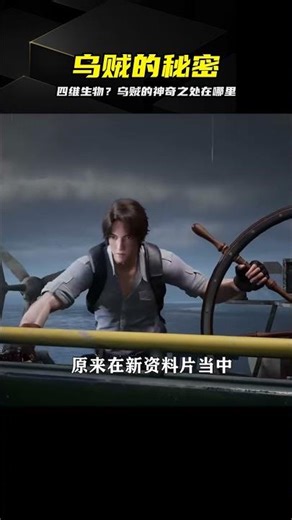 Did you know? Ugon really has a four-dimensional space experience! Scientists discover the truth!...