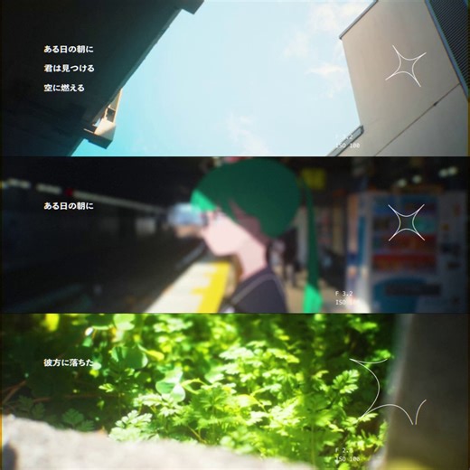 カメラ:SIGMA fp+ Contemporary 45mm F2.8 DG DN + 外付けSSD 1TB撮影フォーマット:CinemaDNG 12bit 4K撮影場所:主に高円寺駅周辺現像とグレーディング: DaVinci Resolve 20（CinemaDNG→ProRes 422 HQ）イラスト:CLIP STUDIO PAINTグラフィックデザイン&モーション&コンポジット:After Effects 2026