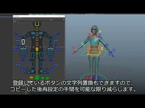 第3回：ARS Picker デモ | Mayaの標準機能だけでリグを作るテクニック