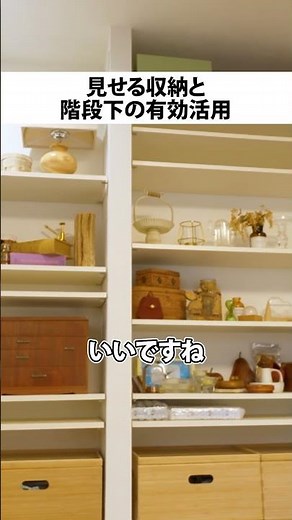 設計の工夫と見せる収納 #壁掛けテレビ #階段下収納 #見せる収納 #間取りアイデア