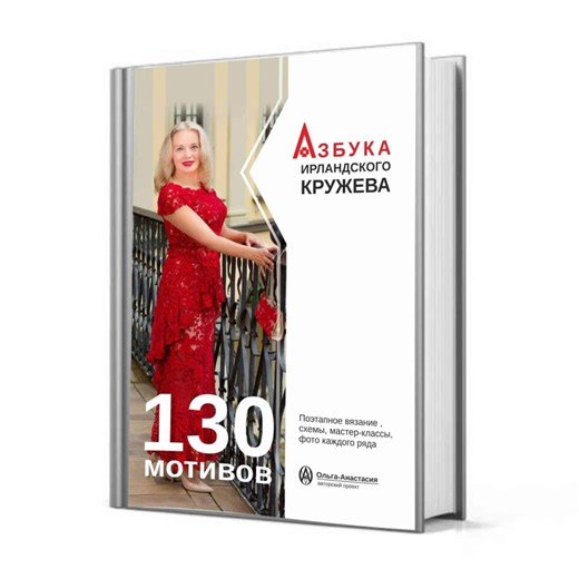 Crochet 130 Motifs Pattern Ebook: Irish Lace (PDF Pattern) - Etsy