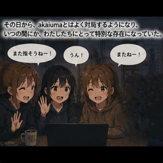 感想戦 #将棋 #紅い午#ピーチマンの青春ストーリー♯自作小説♯クリップチャンプ#clipchamp