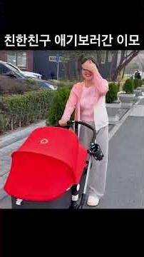 친한친구 애기보러간 이모😁