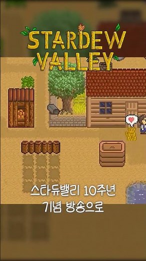 Stardew Valley 1.7 New Marriageable NPCs Revealed!