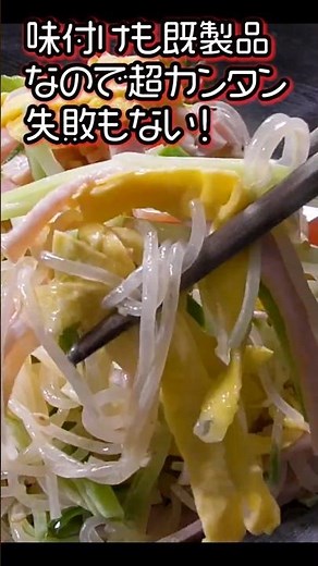 【春雨サラダ】QPで決める味。簡単なのにしっかりウマい #春雨サラダ #春雨レシピ #中華サラダ #簡単副菜 #簡単レシピ #クマノテ