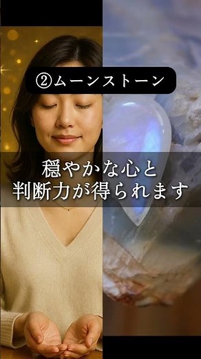 Three Natural Stones to Boost Success and Financial Luck: The Effects of Rutile Quartz, Moonstone...