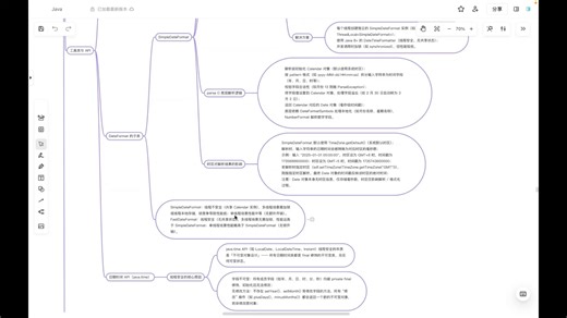 从Java八股看底层（Stream补充、DateFormat、JDK不同版本）
