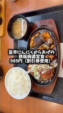 Karayama’s new "Spicy Garlic Fried Chicken Iron Plate Mapo Set" comes with both tofu and eggplant...