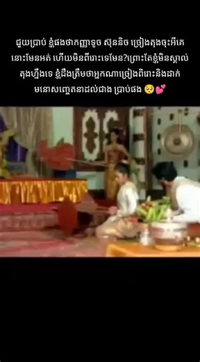 បើសិនជាគាំទ្រដល់ការបង្ហោះនិងចង់ឲ្យបង្ហោះបន្តទៀតសូមមេត្តាទឹកចិត្តបងប្អូនជួយផ្គត់ផ្គង់អ៉ីនធេីណេត និងជាកម្លាំងចិត្តដល់រូបខ្ញុំផង តាមរយៈ QR ក្នុងរូប ដើម្បីបន្តបង្ហោះចម្រៀងទៀត រាល់ថ្ងៃ🙏😔💔#ណៃ៚ស្រ៊ីតហ្វេនកញ្ញាទូចស៊ុននិច #រាជនីសំលេងឯកកញ្ញាទូចស៊ុននិច💗💗