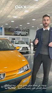 593K views · 2.6K reactions | بيجو بابل 2024 بخصم 500 الف دينار زورونا واغتنموا العروض قبل 12/31 | الماشق موتورز | Facebook