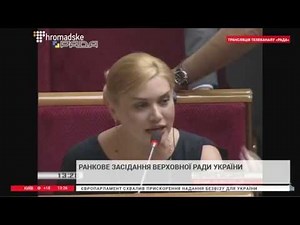 Верховна Рада України онлайн трансляція