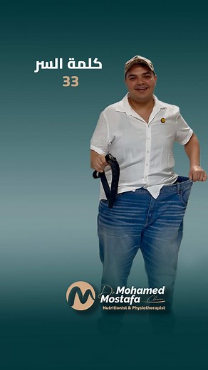 من 144 وصلنا لكام ياتري؟😎 لو عايزين تنسفوا الدهون نسف عليكم وع @dr.mohamedmostafa هينسيكم شكلكم وشكل جسمكم اساساً #هاني_محمد #خسيت #خسيت_ازاي؟