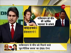 233K views · 395 shares | #DNA: Detailed analysis of China–Pakistan relations | Zee News English | Facebook