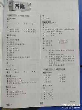 六年级 全新焦点 科学 2.0 6A 答案 New Focus Latihan Pengukuhan Cemerlang Sains SJKC 2.0