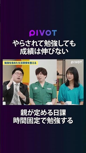 生活リズム成績に直結 #pivot