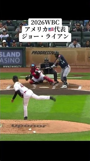 2026wbcアメリカ代表ショー・ライアンの変化球