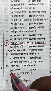 RRB RAILWAY NTPC PREVIOUS YEAR QUESTION #rrbgroupd #rrbntpc #ssc #railway #study #gk #gkquiz #sscgd