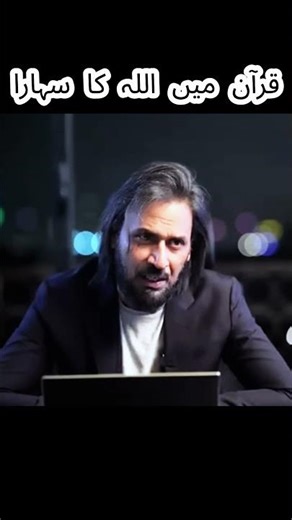 Islam About Power | Allah say's in Quran | #sahiladeem #sahiladeemlatest #IMS #shortvideo #shorts