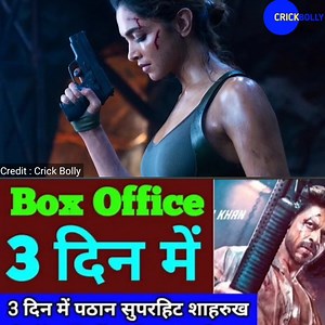 109K views · 8.6K reactions | Pathaan Box Office Collection Day 3 | Pathaan 3rd Day Box Office Collection | Pathaan Movie Srk | Mim News 2.0 | Facebook
