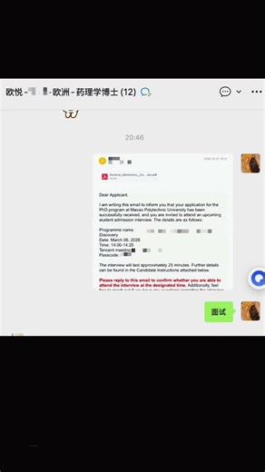 Student received an interview invitation for the doctoral program at Macao Polytechnic Institute