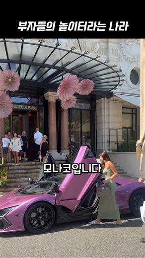 부자나라로 여행 어때요?