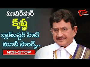 Legendary Actor-Super Star Krishna Memorable Hits | Telugu Movie Songs Jukebox | Old Telugu Songs