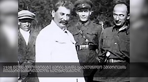 349K views · 2.7K reactions |  ლავრენტი ბერია - სიმართლე, რომელსაც ათწლეულებია ტაბუ ადევს | TV თავისუფალი არხი - Free Channel | Facebook