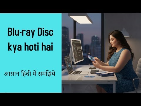 Blu ray Disc Kya Hoti Hai Blu ray Explained in Hindi #drkapilgovil