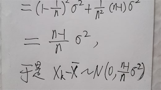 概率统计：关于n个独立正态分布的线性组合服从正态分布结果的应用举例1